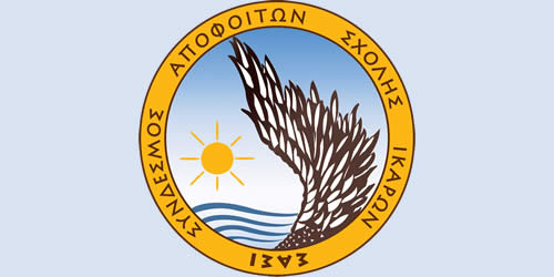 Λογότυπο ΣΑΣΙ