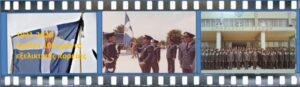 Αφιερωμένο στους αποφοίτους του έτους 1983 της Σχολής Ικάρων & στην Αεράμυνα της Π.Α.
